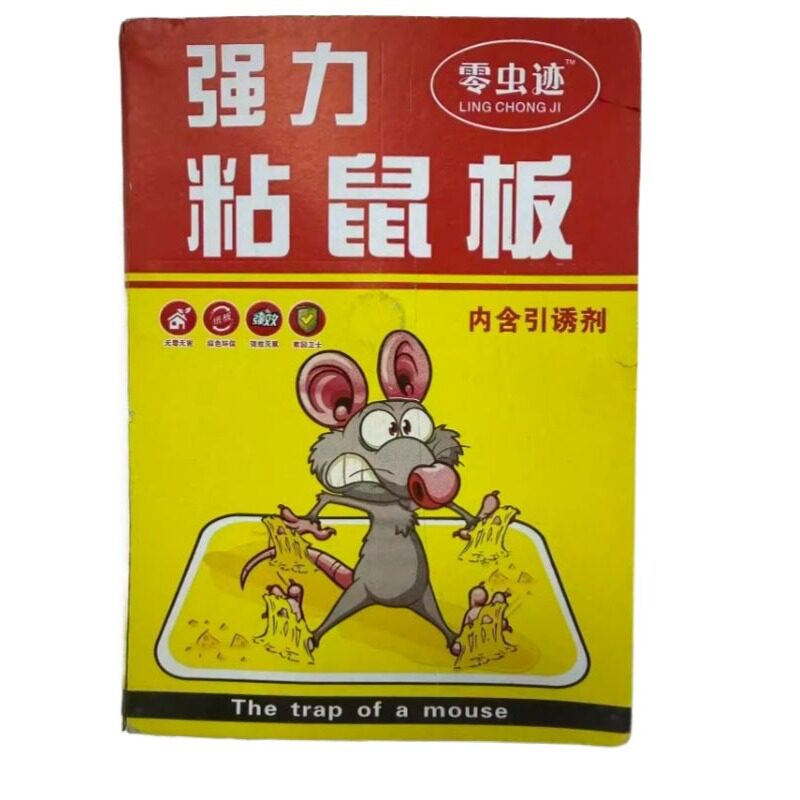 全耀強(qiáng)力粘鼠板 捕鼠利器，讓家中鼠患“一窩端”